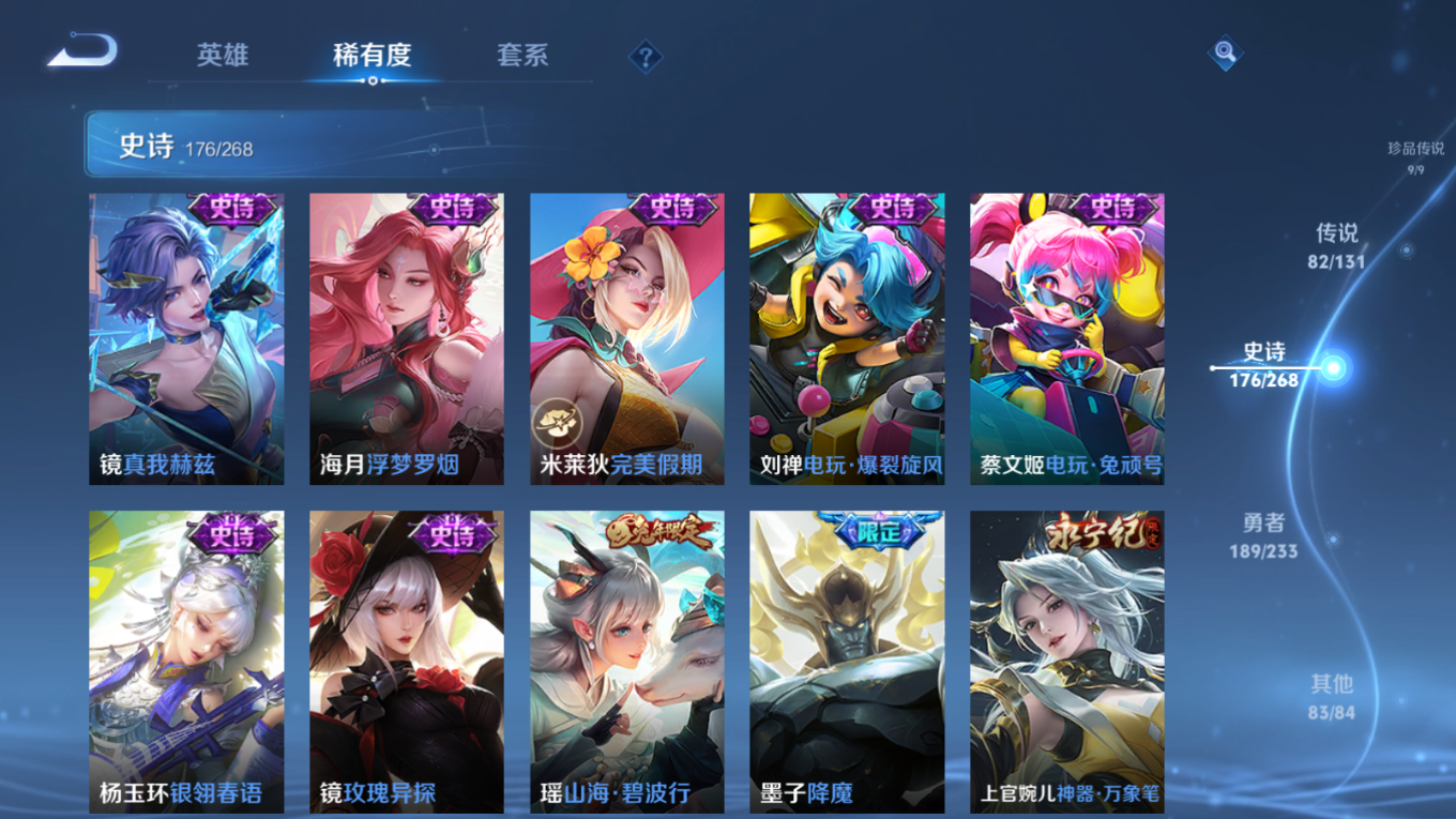 WZQM4328647王者荣耀账号详情图27