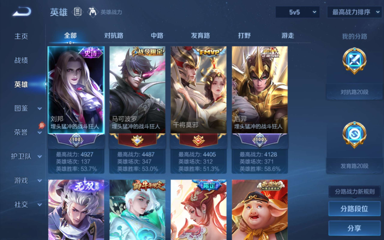 WZQM4331752王者荣耀账号详情图5