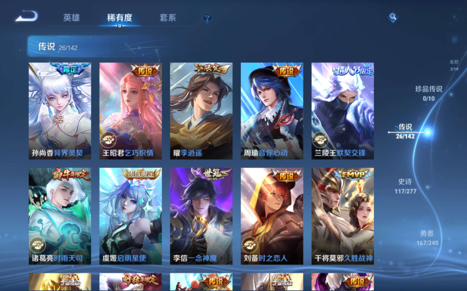 WZQM4331752王者荣耀账号详情图10