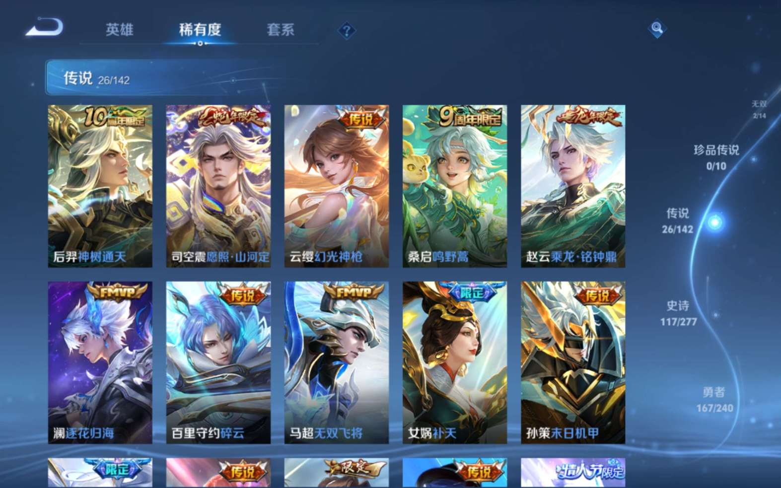 WZQM4331752王者荣耀账号详情图9