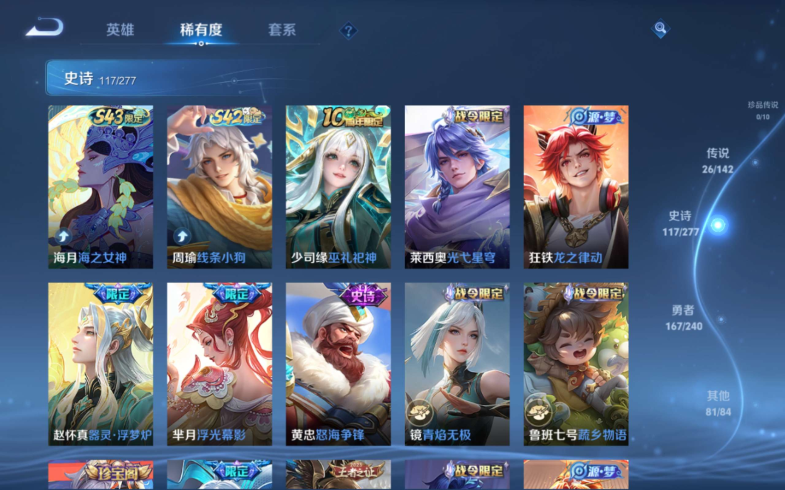 WZQM4331752王者荣耀账号详情图12