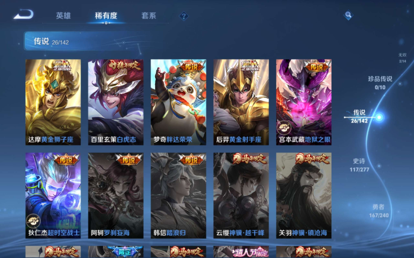 WZQM4331752王者荣耀账号详情图11