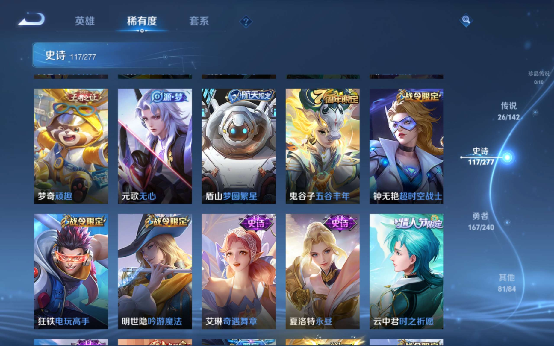 WZQM4331752王者荣耀账号详情图14