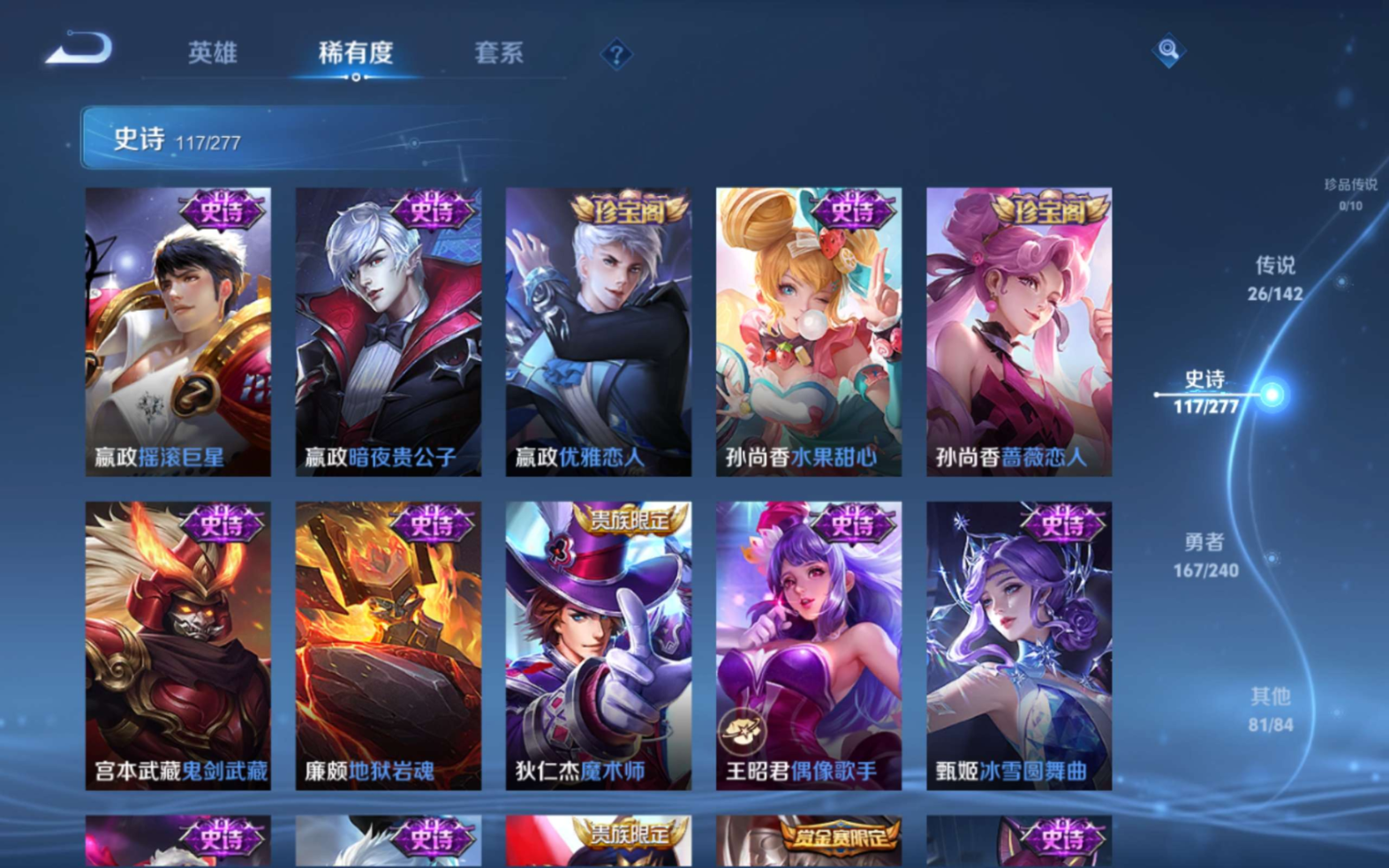 WZQM4331752王者荣耀账号详情图22