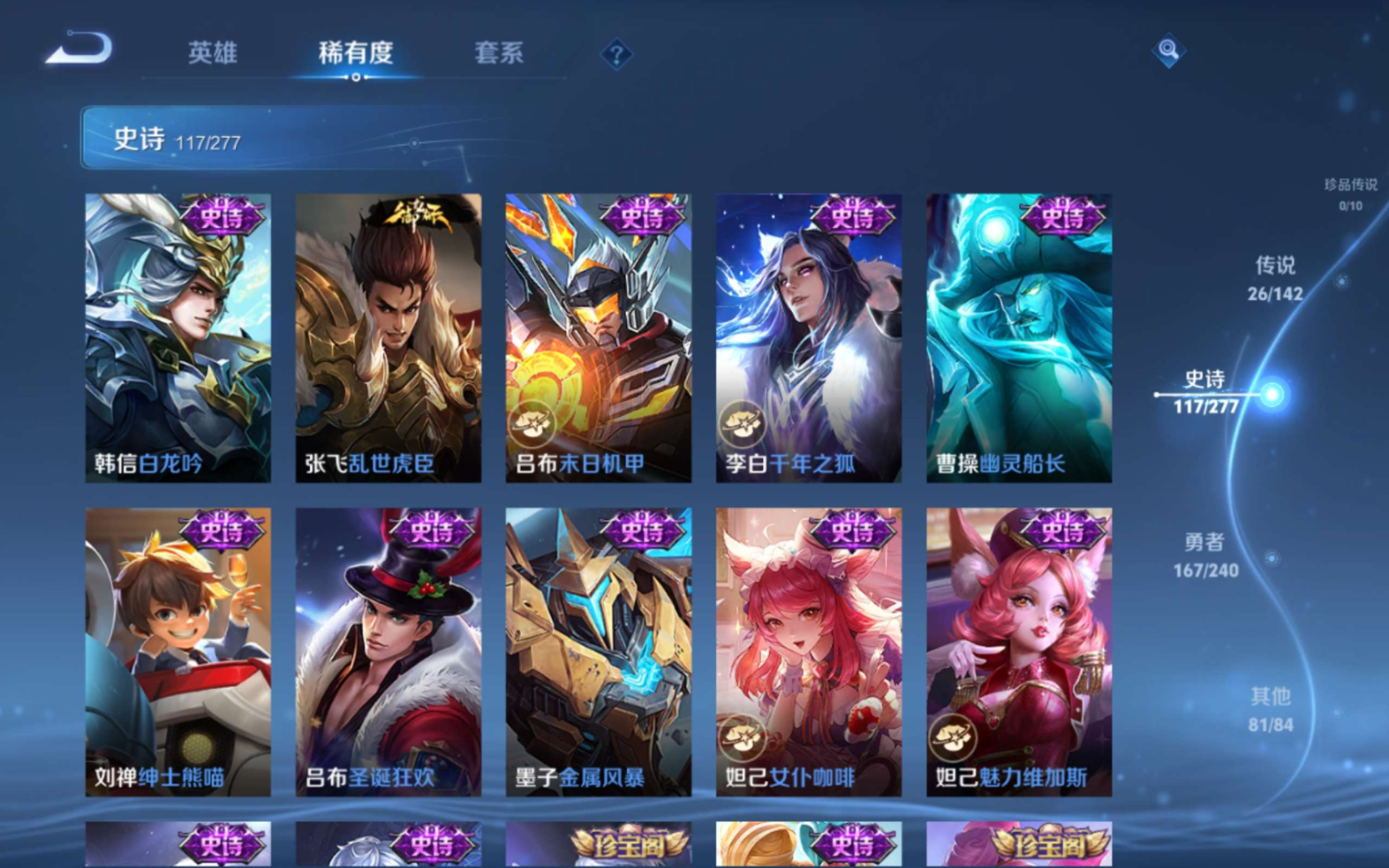 WZQM4331752王者荣耀账号详情图21