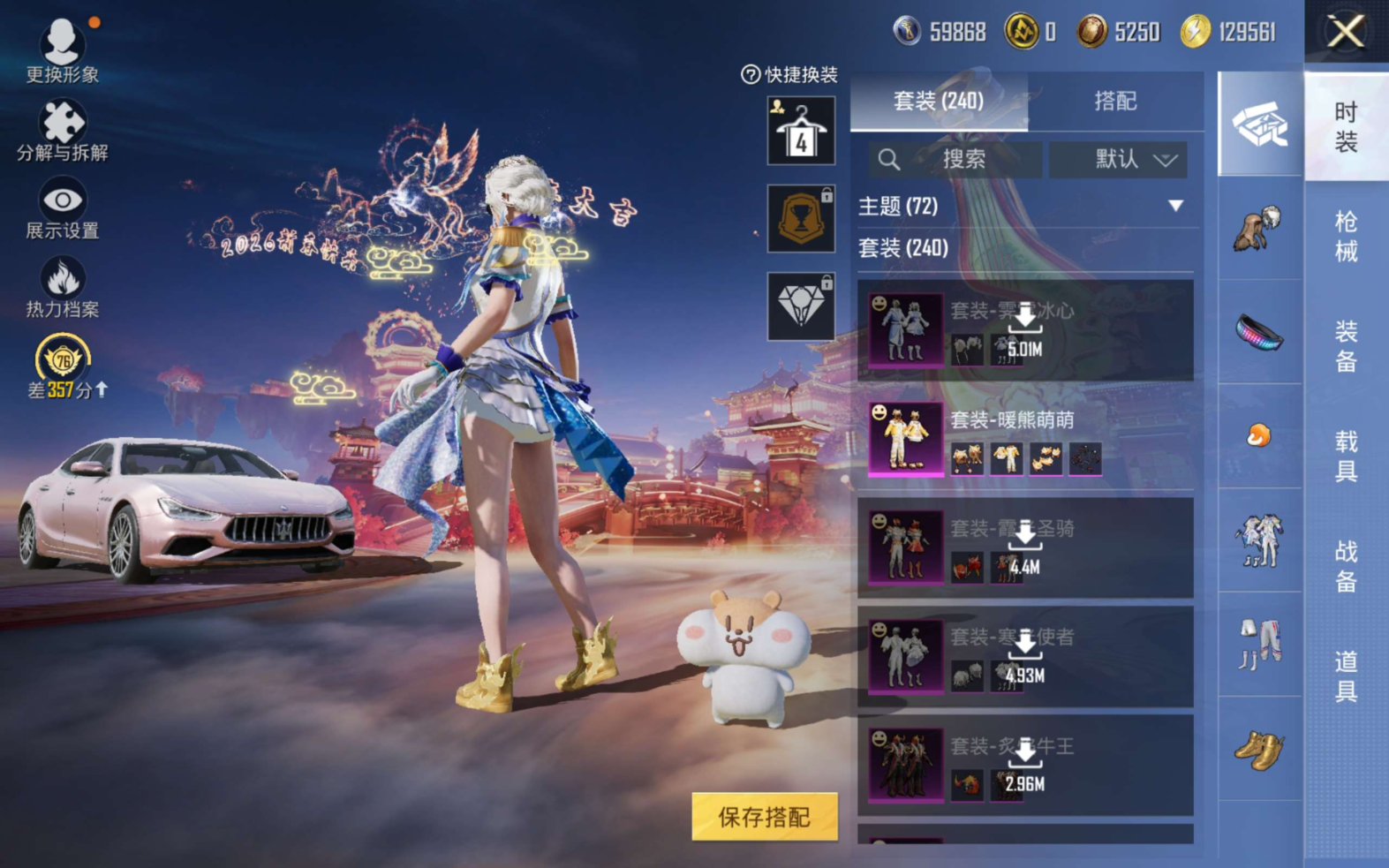 HPQM4187931和平精英账号详情图9