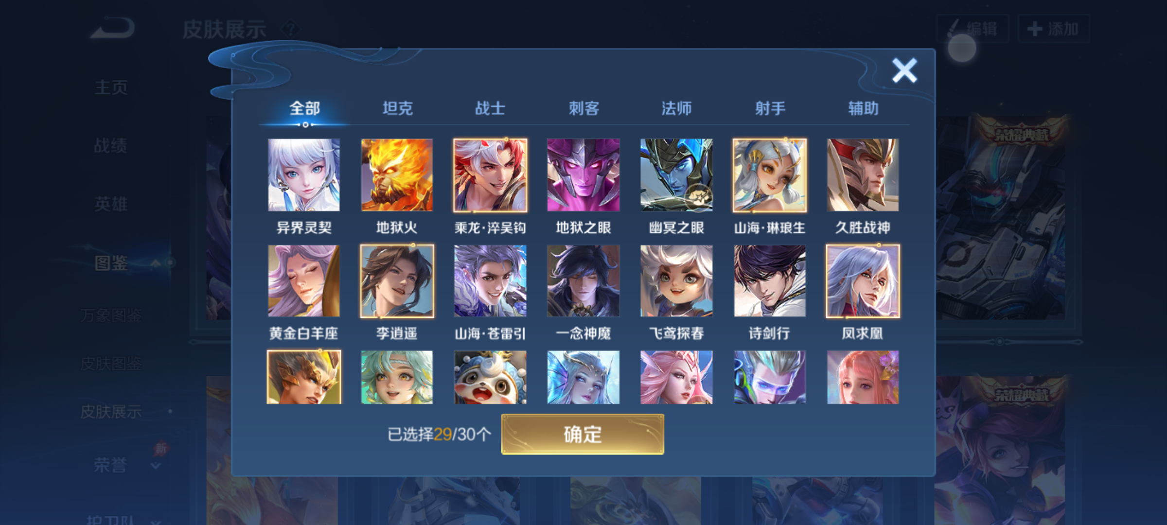 WZQM4327367王者荣耀账号详情图9