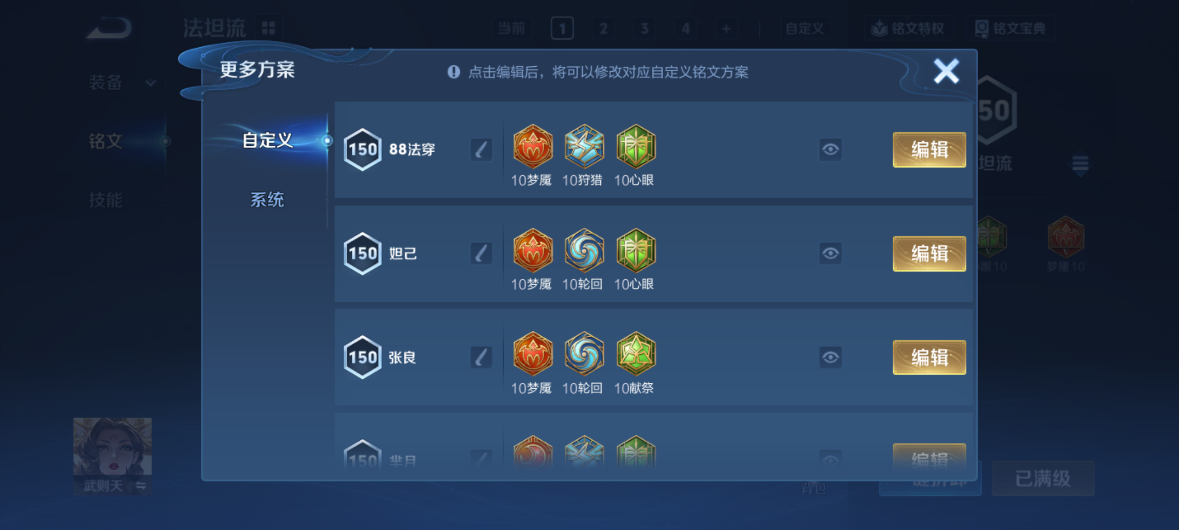 WZQM4327367王者荣耀账号详情图20