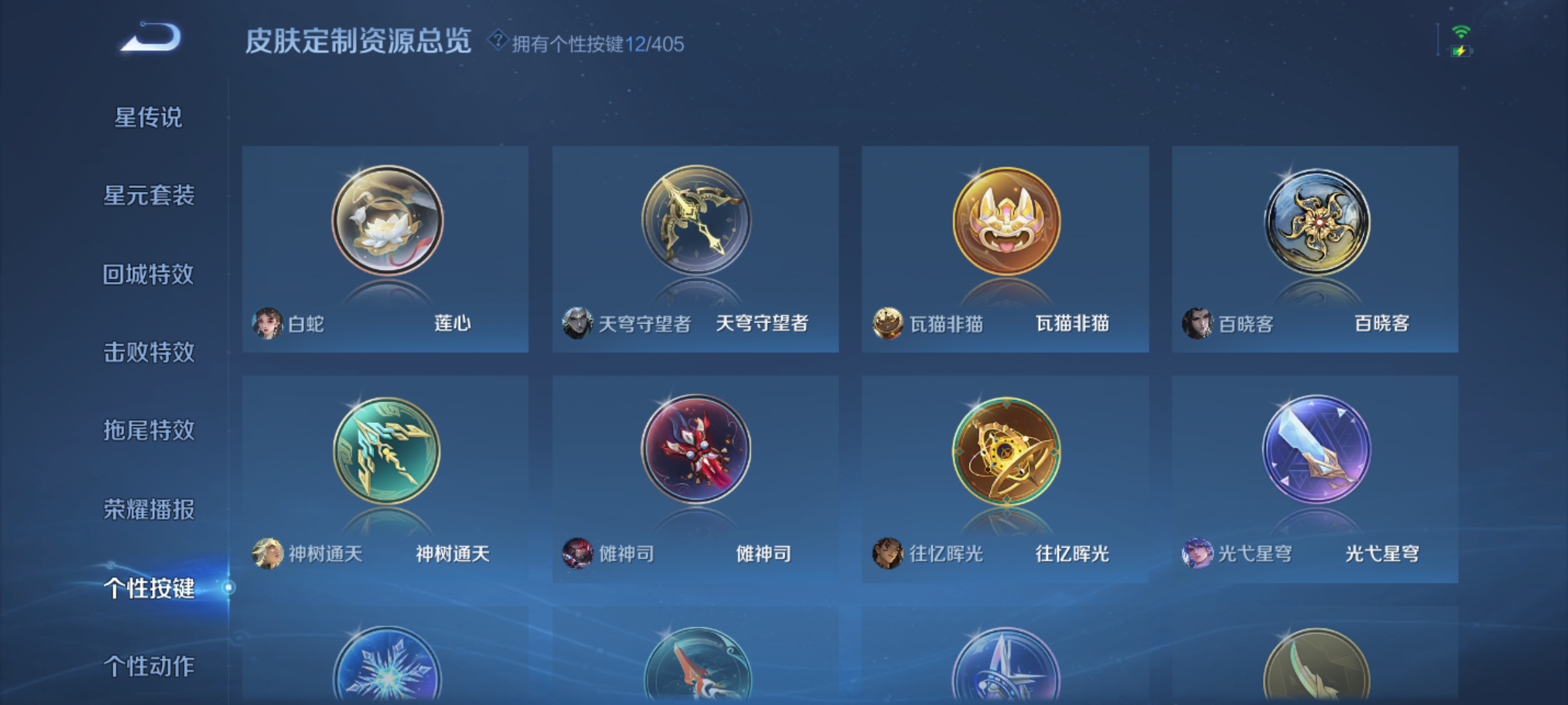 WZQM4327367王者荣耀账号详情图17
