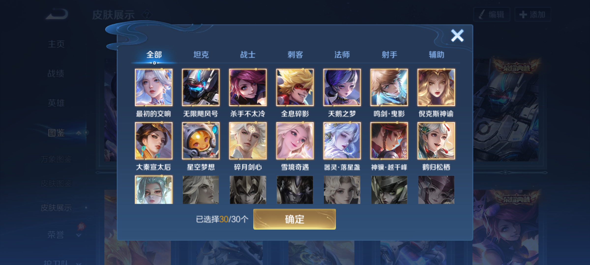 WZQM4327367王者荣耀账号详情图8