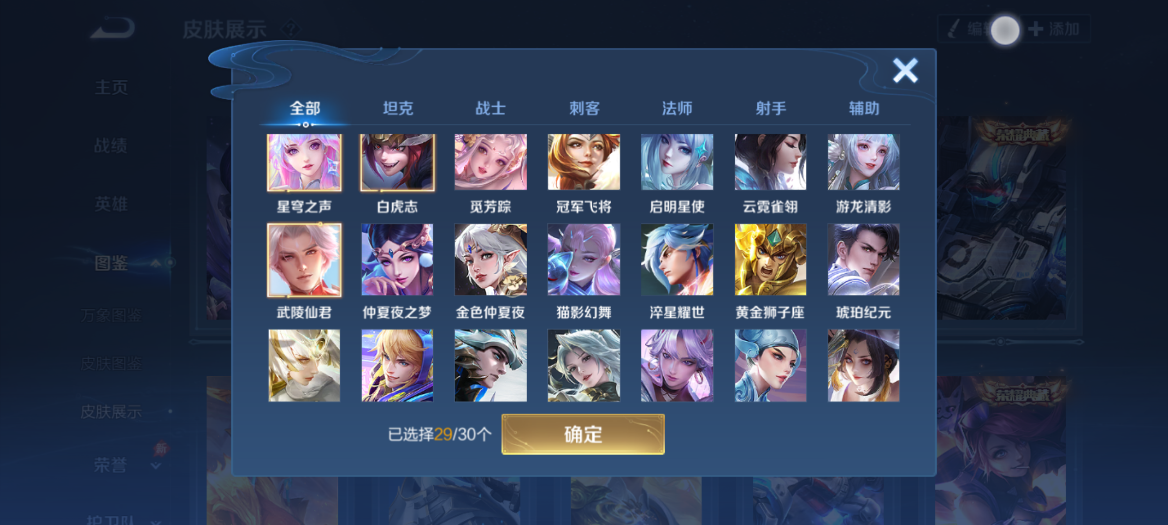 WZQM4327367王者荣耀账号详情图10