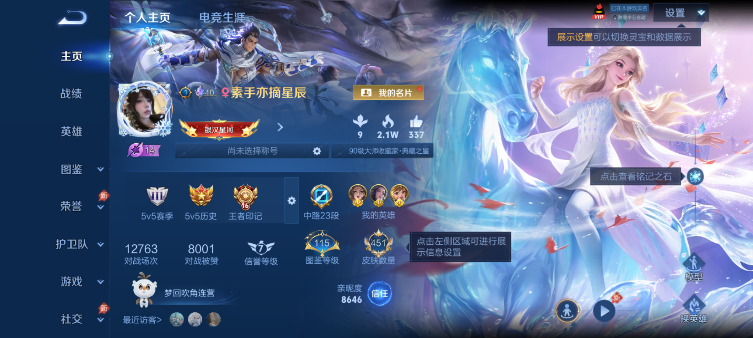 WZQM4327367王者荣耀账号详情图3