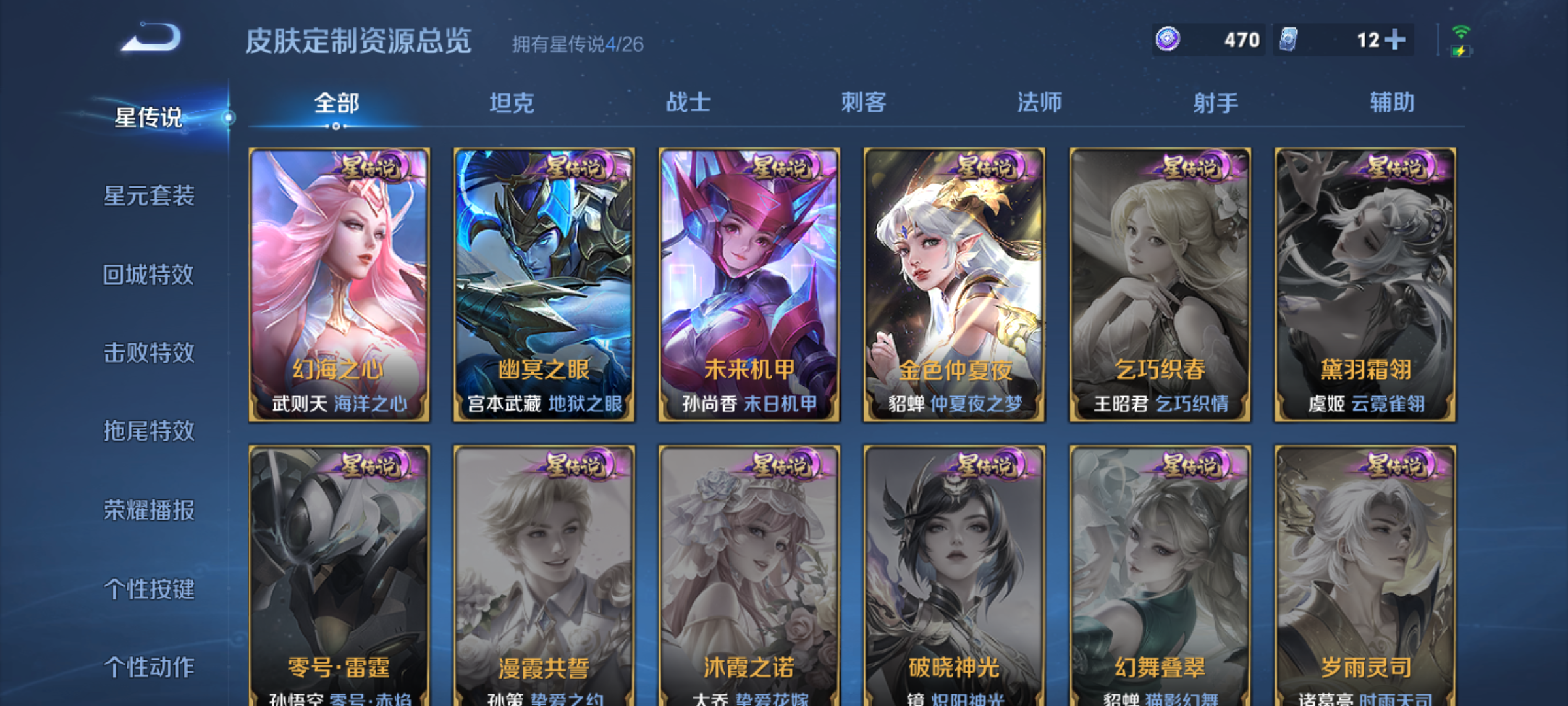 WZQM4327367王者荣耀账号详情图11