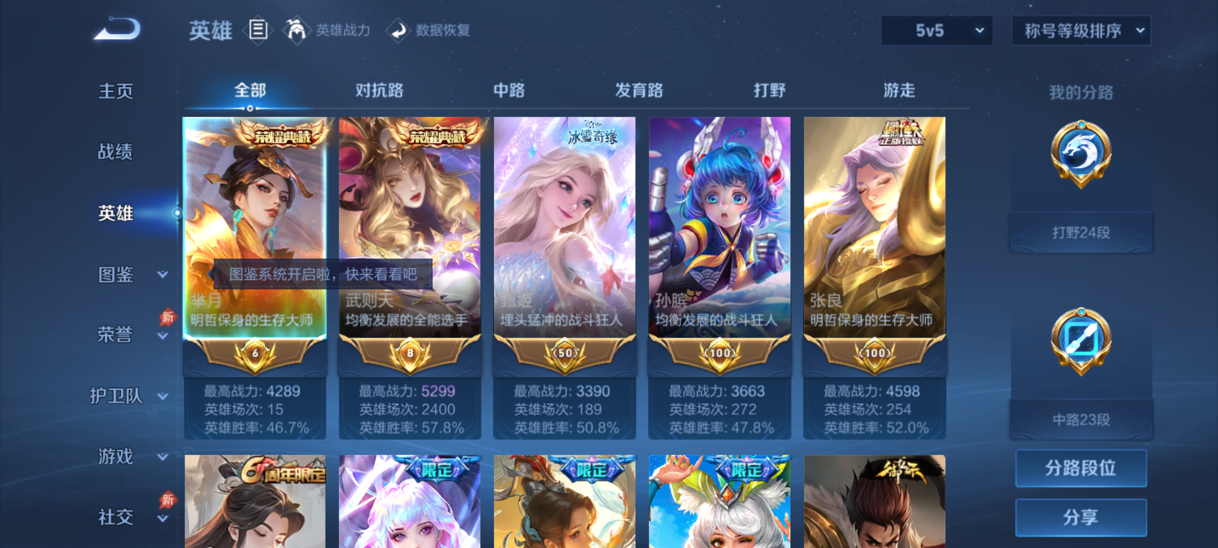 WZQM4327367王者荣耀账号详情图4