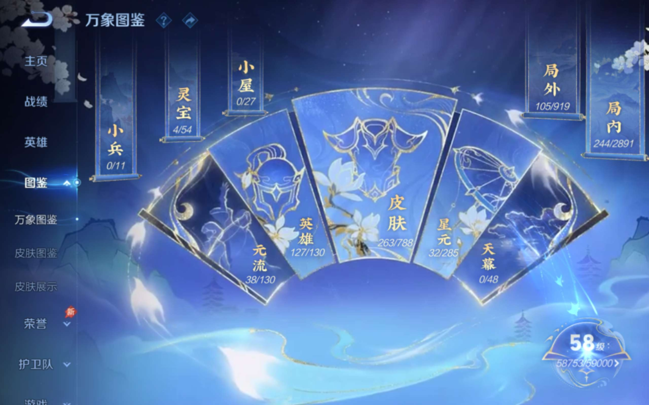 WZQM4327356王者荣耀账号详情图4