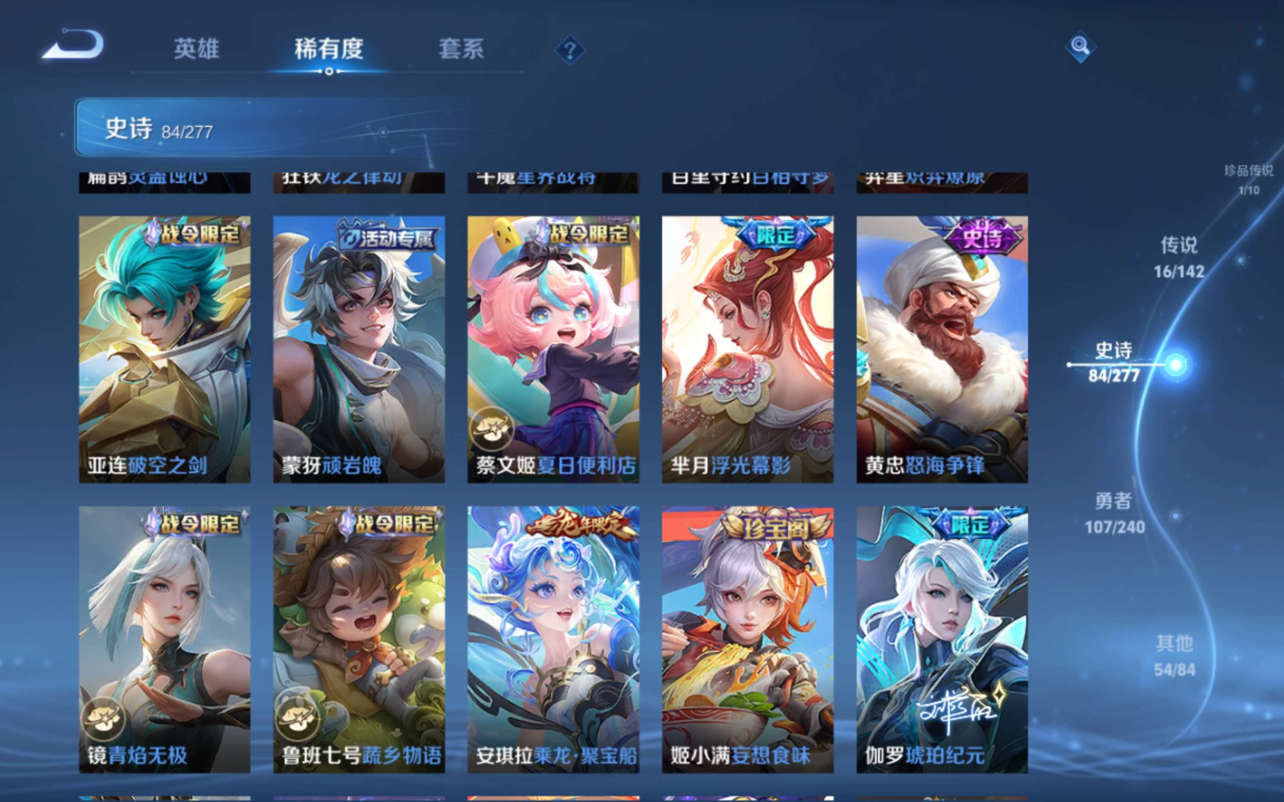 WZQM4327356王者荣耀账号详情图12