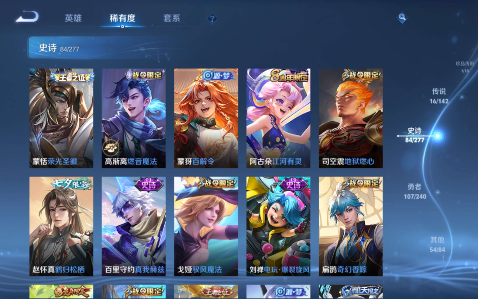 WZQM4327356王者荣耀账号详情图13