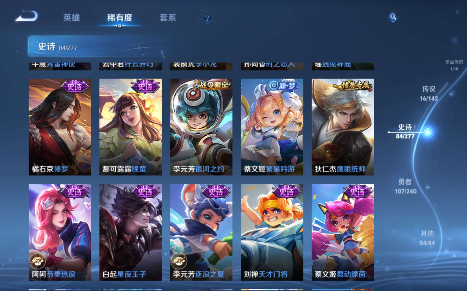 WZQM4327356王者荣耀账号详情图16