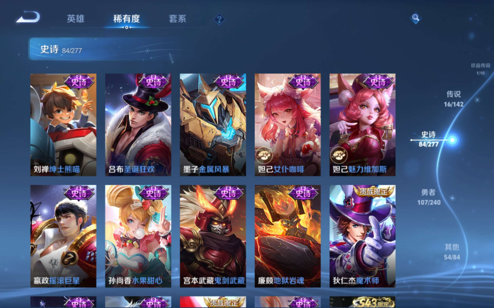 WZQM4327356王者荣耀账号详情图18