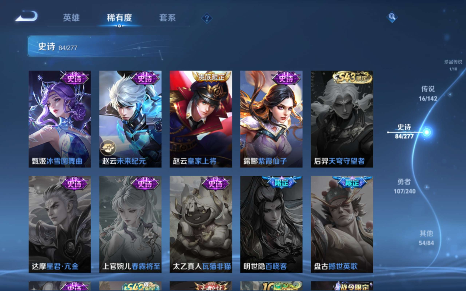 WZQM4327356王者荣耀账号详情图19