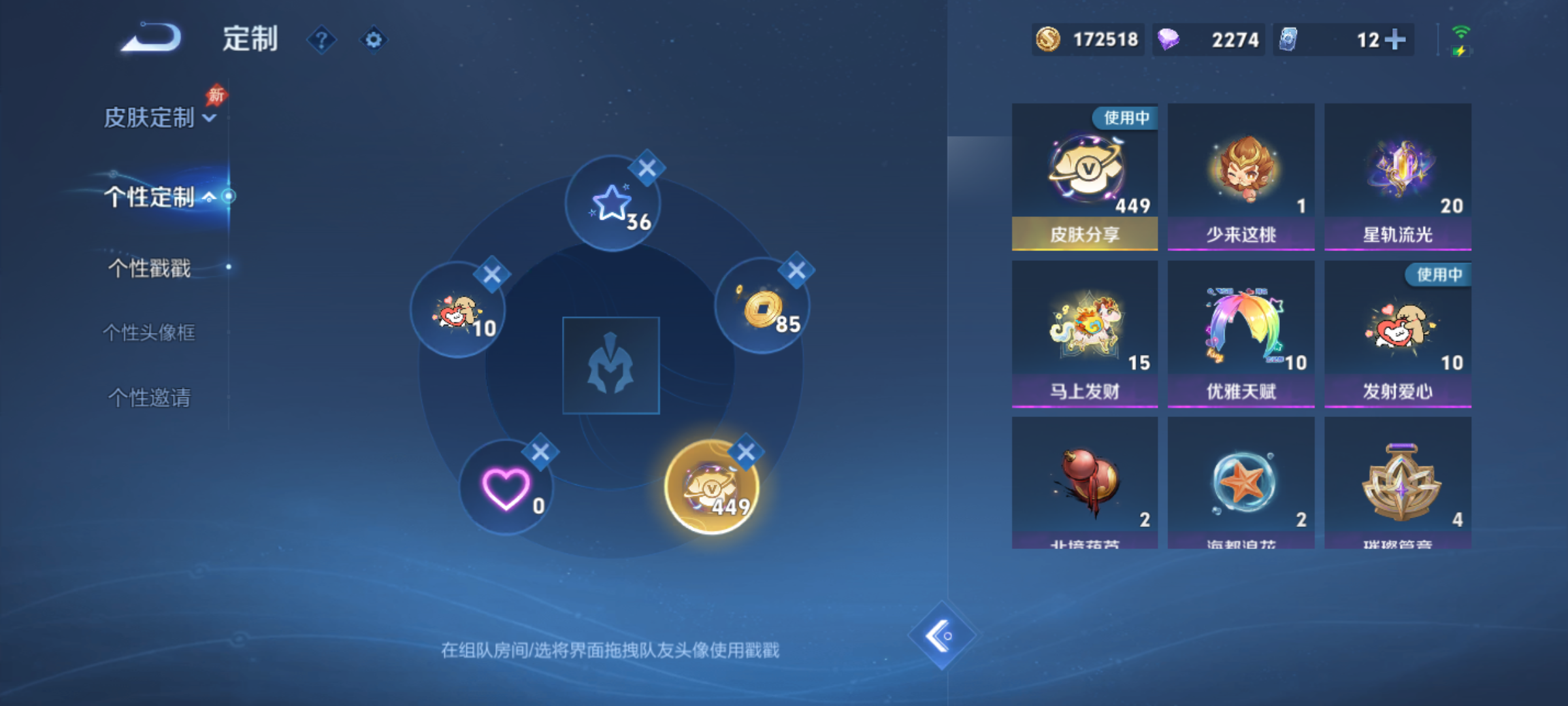 WZQM4327367王者荣耀账号详情图13