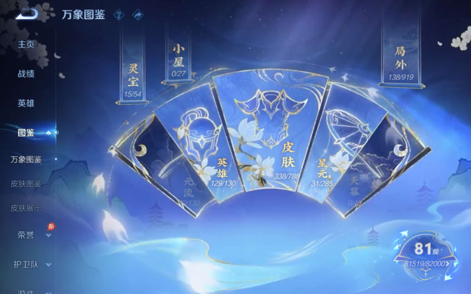 WZQM4327357王者荣耀账号详情图3