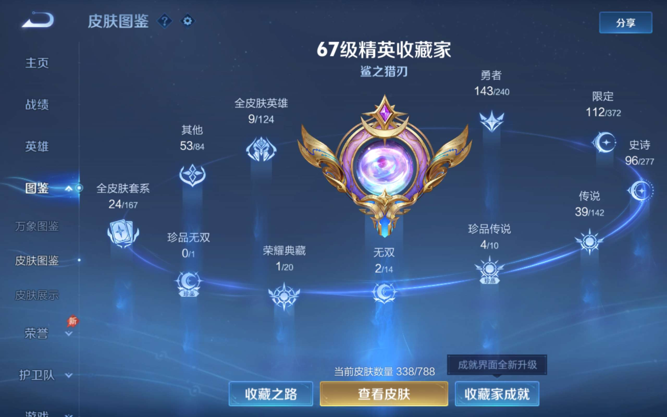 WZQM4327357王者荣耀账号详情图6