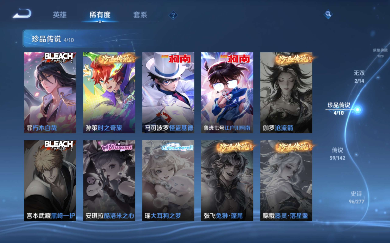 WZQM4327357王者荣耀账号详情图9