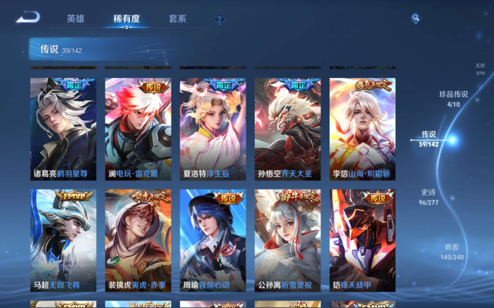 WZQM4327357王者荣耀账号详情图12