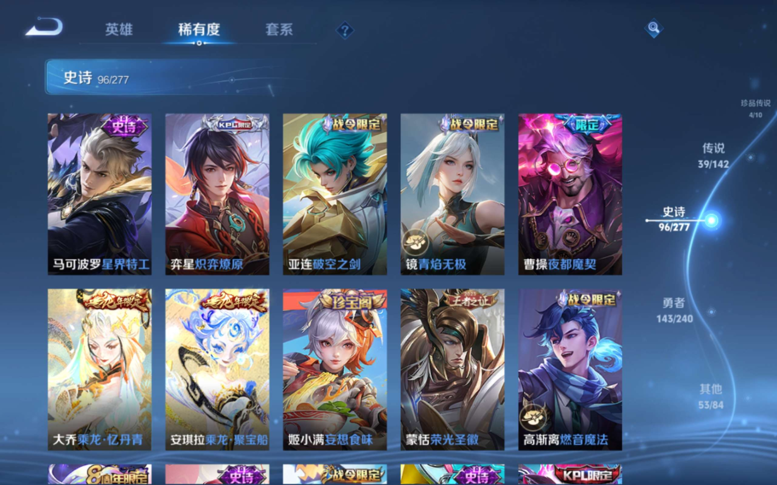 WZQM4327357王者荣耀账号详情图17