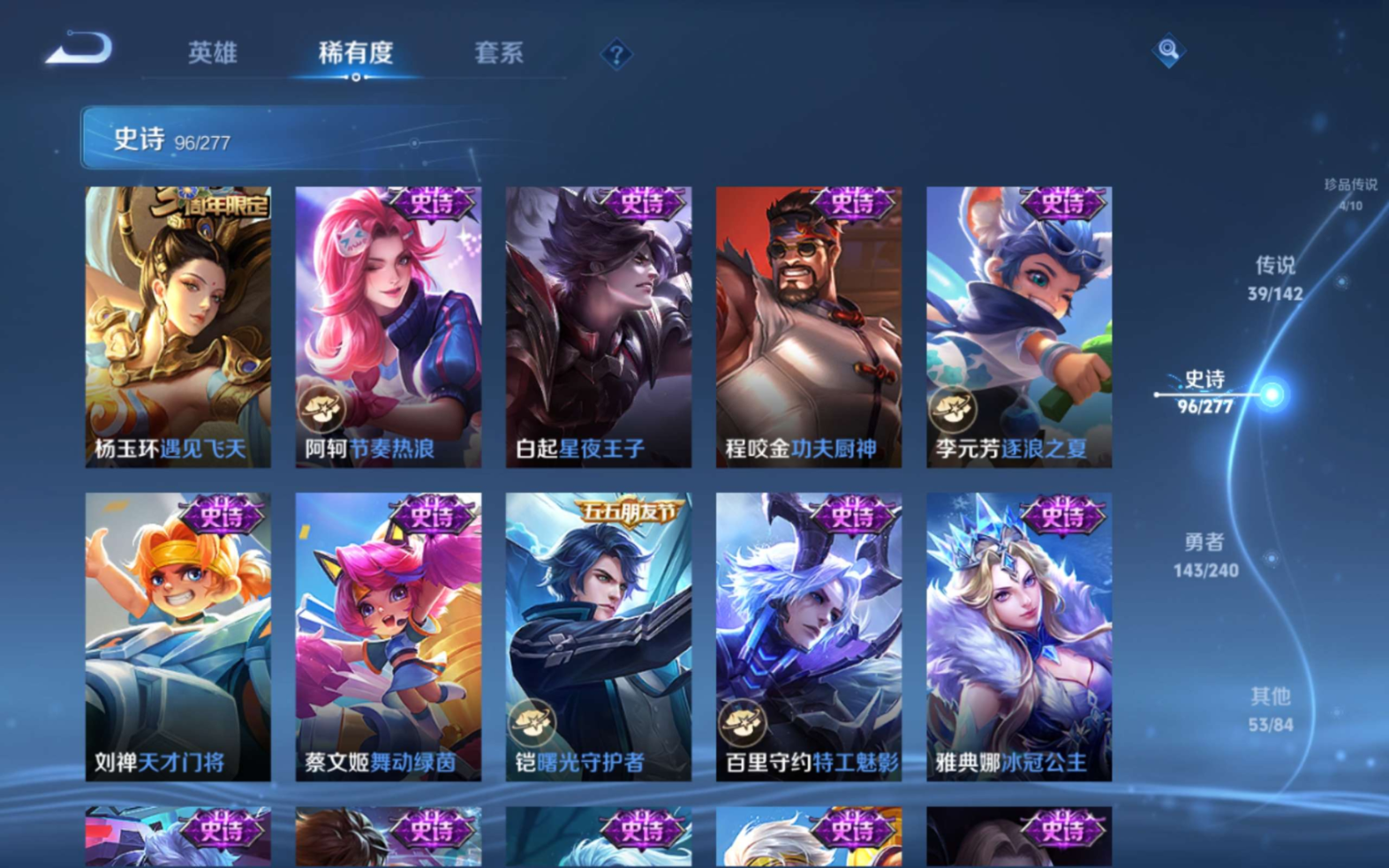 WZQM4327357王者荣耀账号详情图20