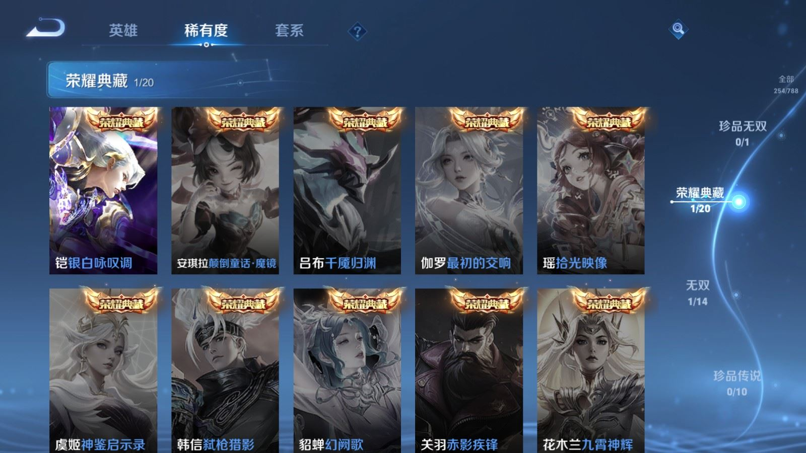 WZQM4327358王者荣耀账号详情图6