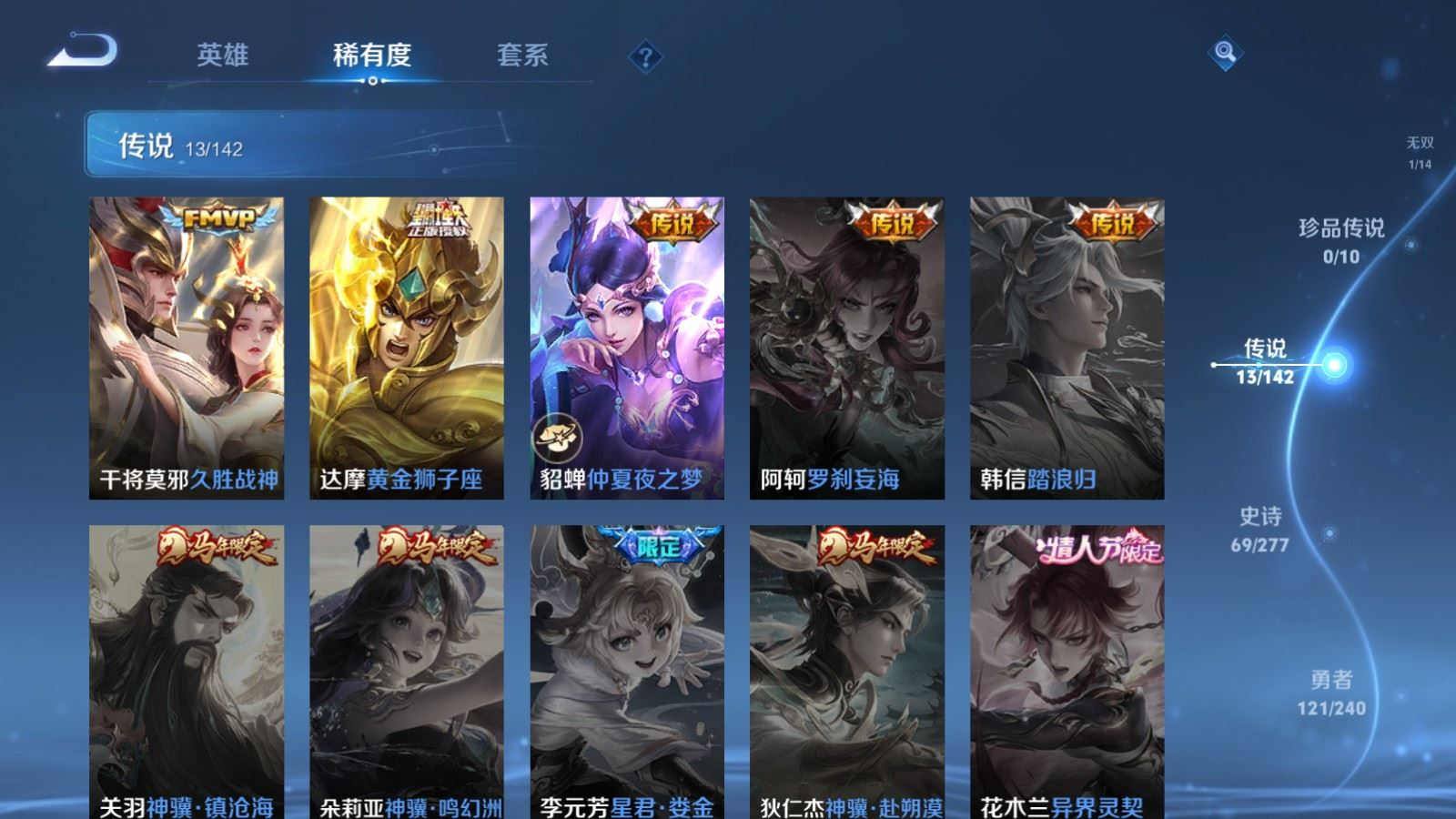 WZQM4327358王者荣耀账号详情图9