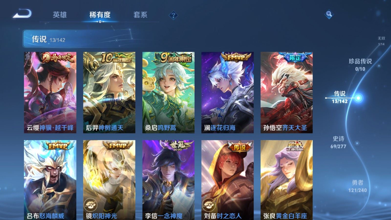 WZQM4327358王者荣耀账号详情图10