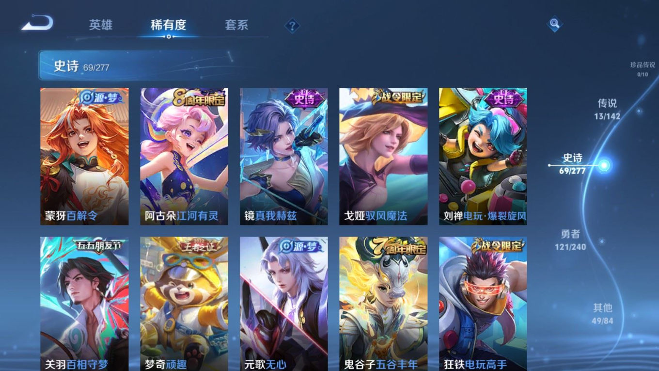 WZQM4327358王者荣耀账号详情图13
