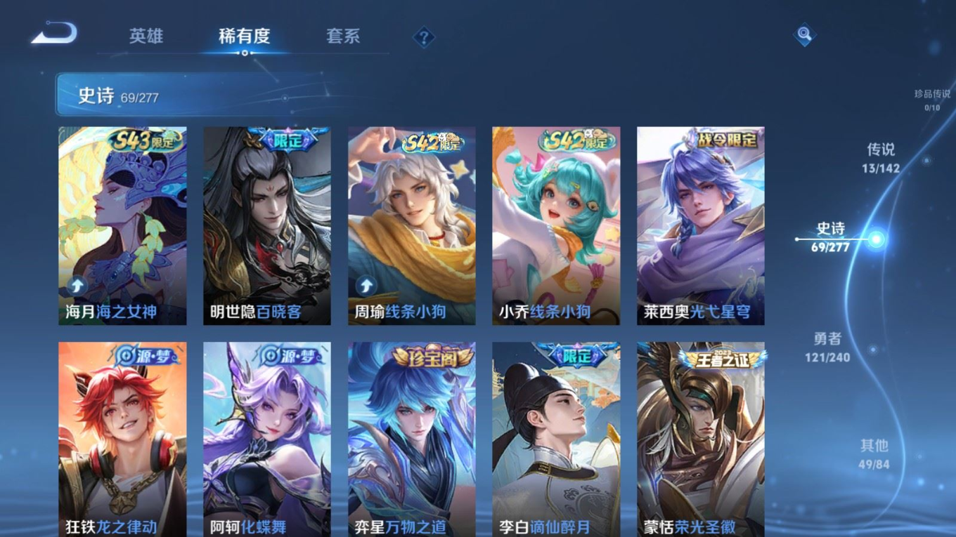 WZQM4327358王者荣耀账号详情图11