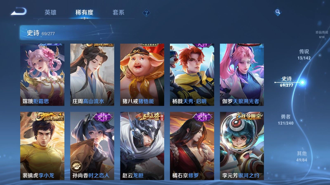 WZQM4327358王者荣耀账号详情图12