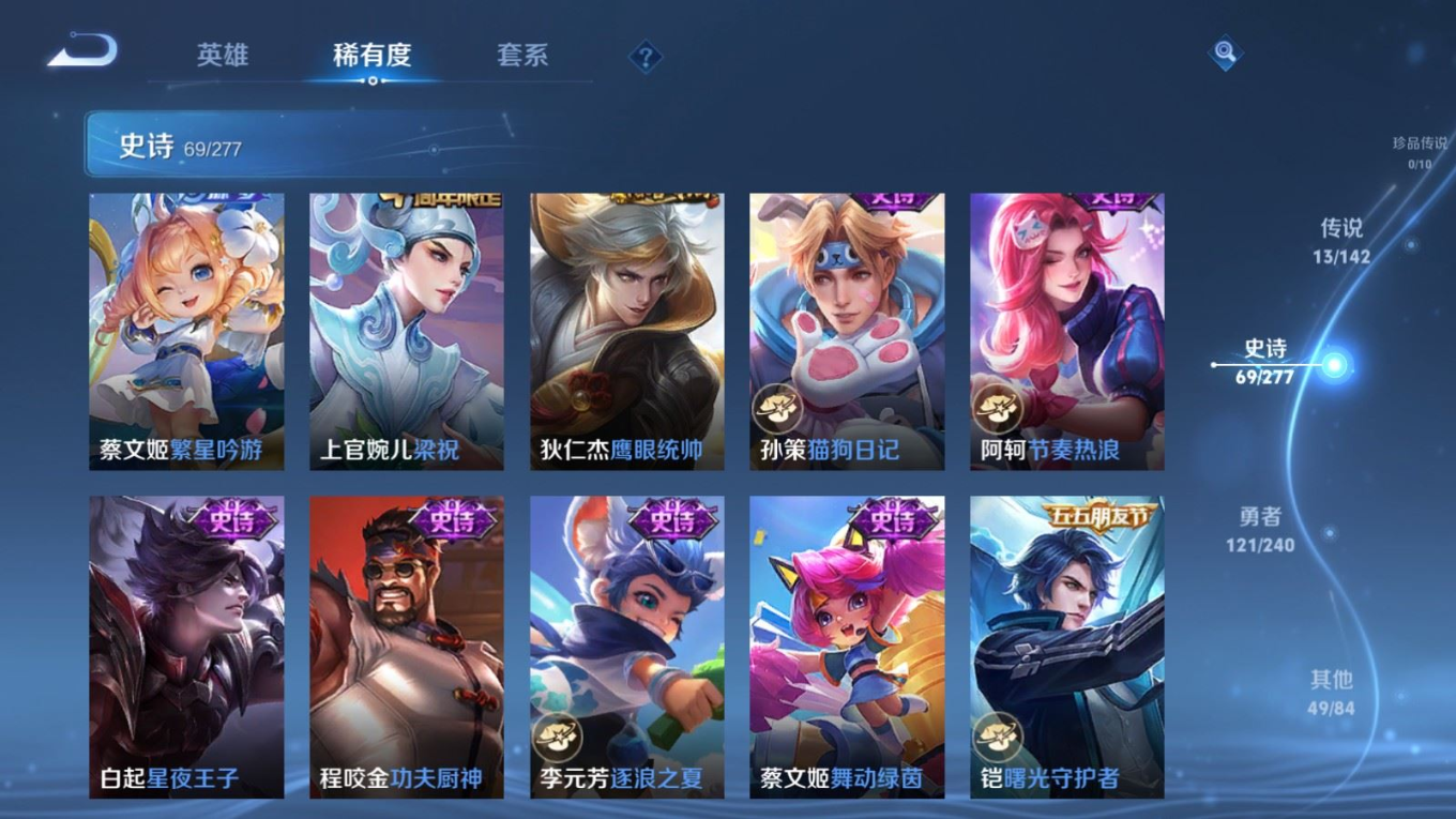 WZQM4327358王者荣耀账号详情图14