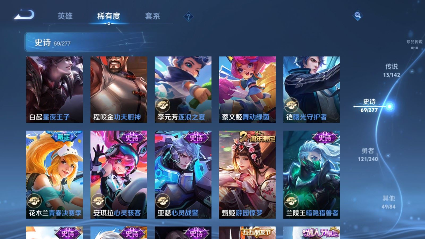 WZQM4327358王者荣耀账号详情图15