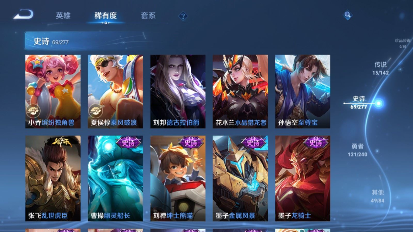 WZQM4327358王者荣耀账号详情图16