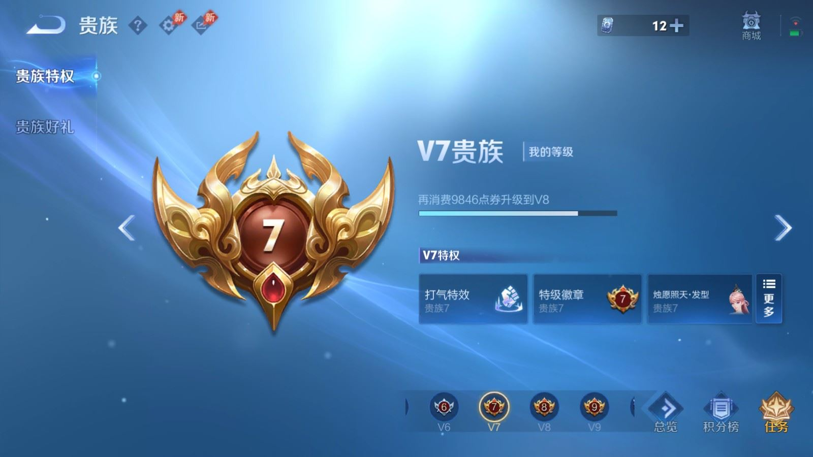 WZQM4327358王者荣耀账号详情图17