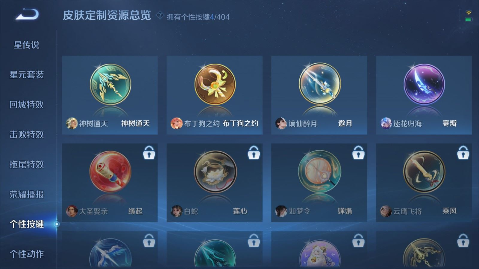 WZQM4327358王者荣耀账号详情图19