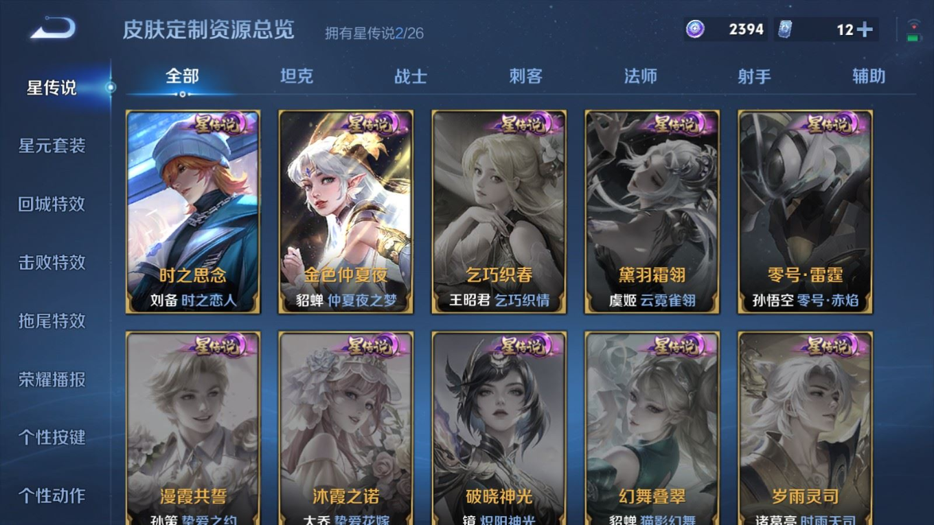 WZQM4327358王者荣耀账号详情图20