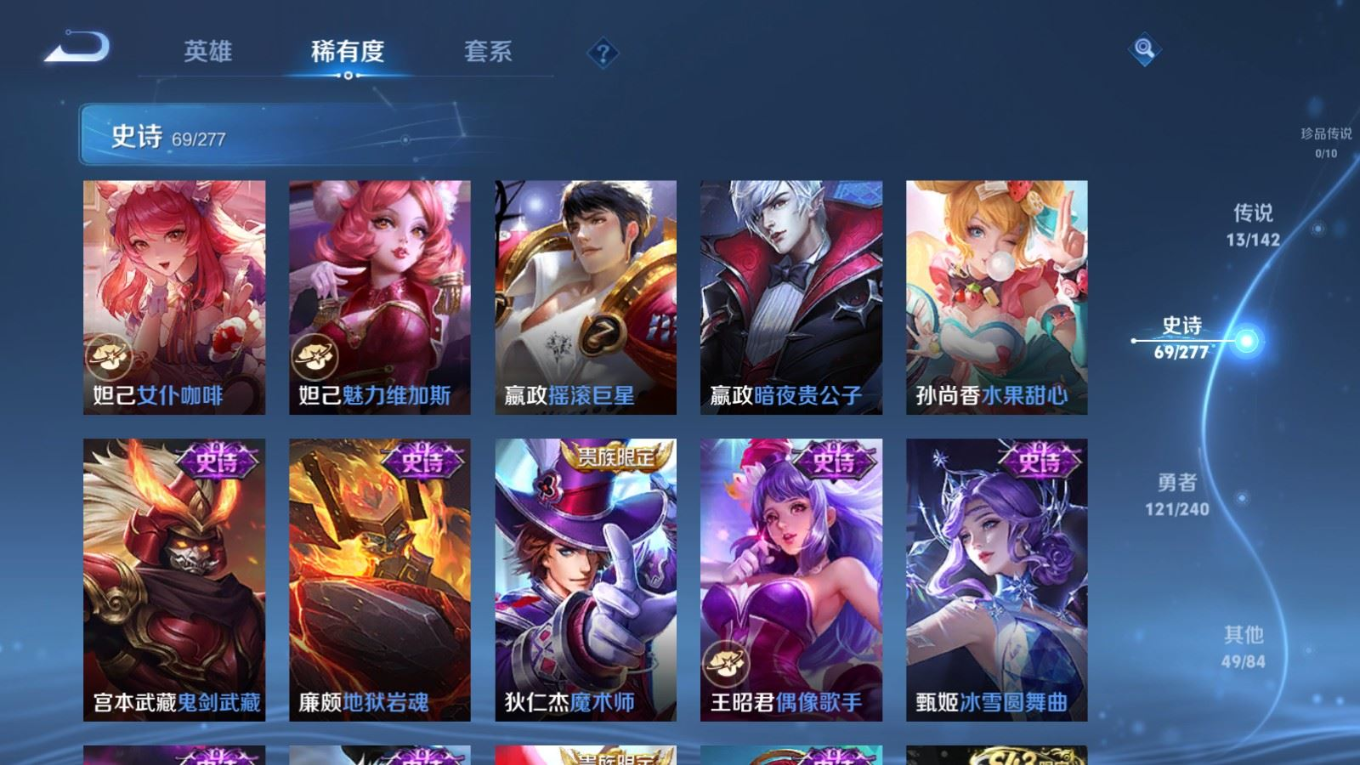 WZQM4327358王者荣耀账号详情图18