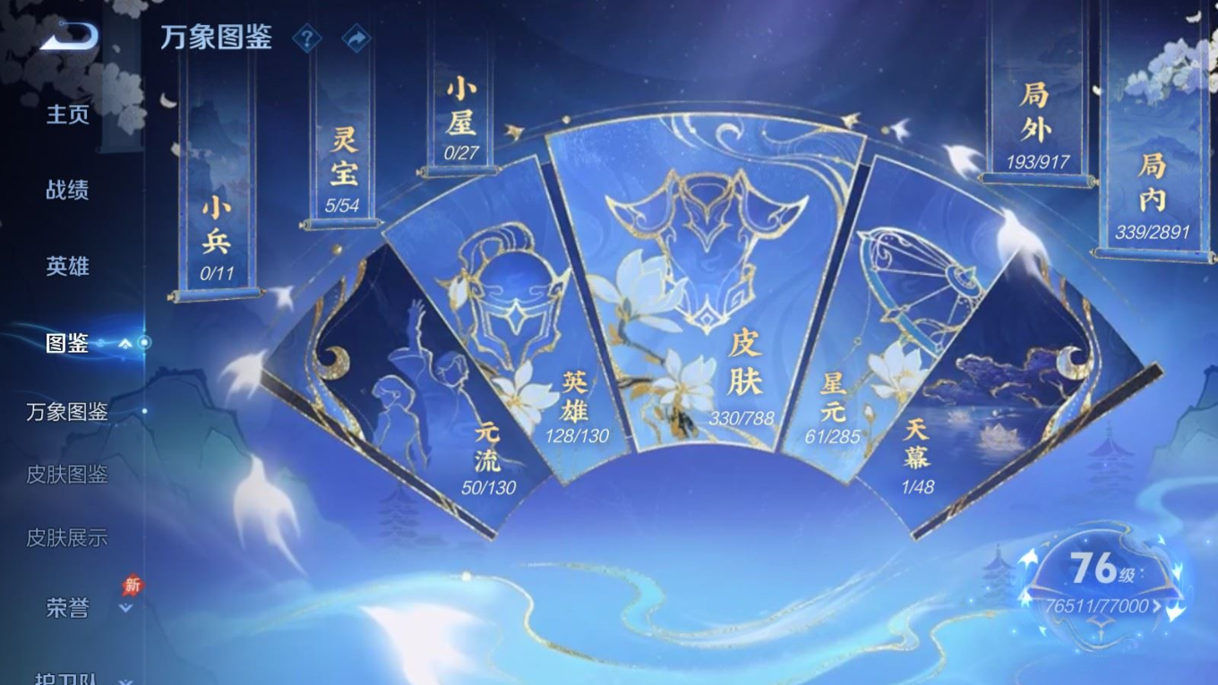 WZQM4327359王者荣耀账号详情图7