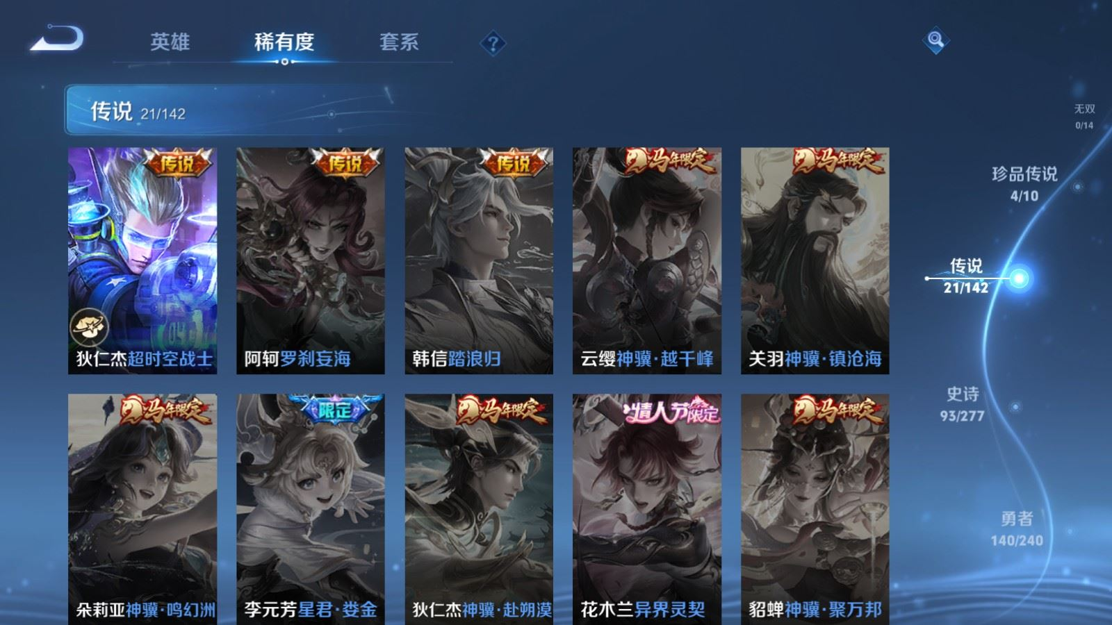 WZQM4327359王者荣耀账号详情图9