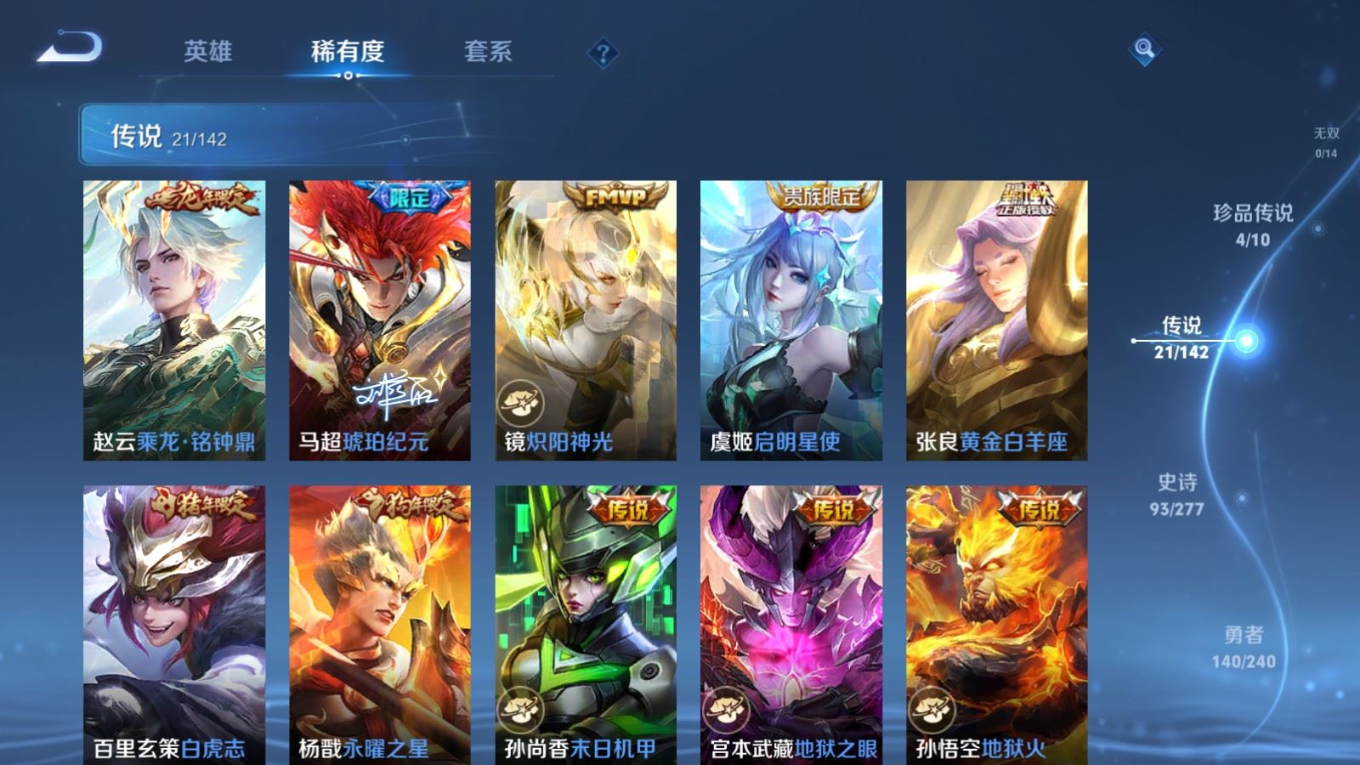 WZQM4327359王者荣耀账号详情图8