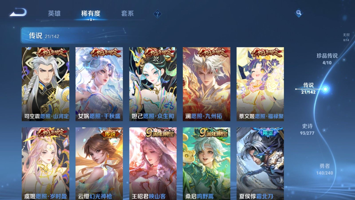 WZQM4327359王者荣耀账号详情图10