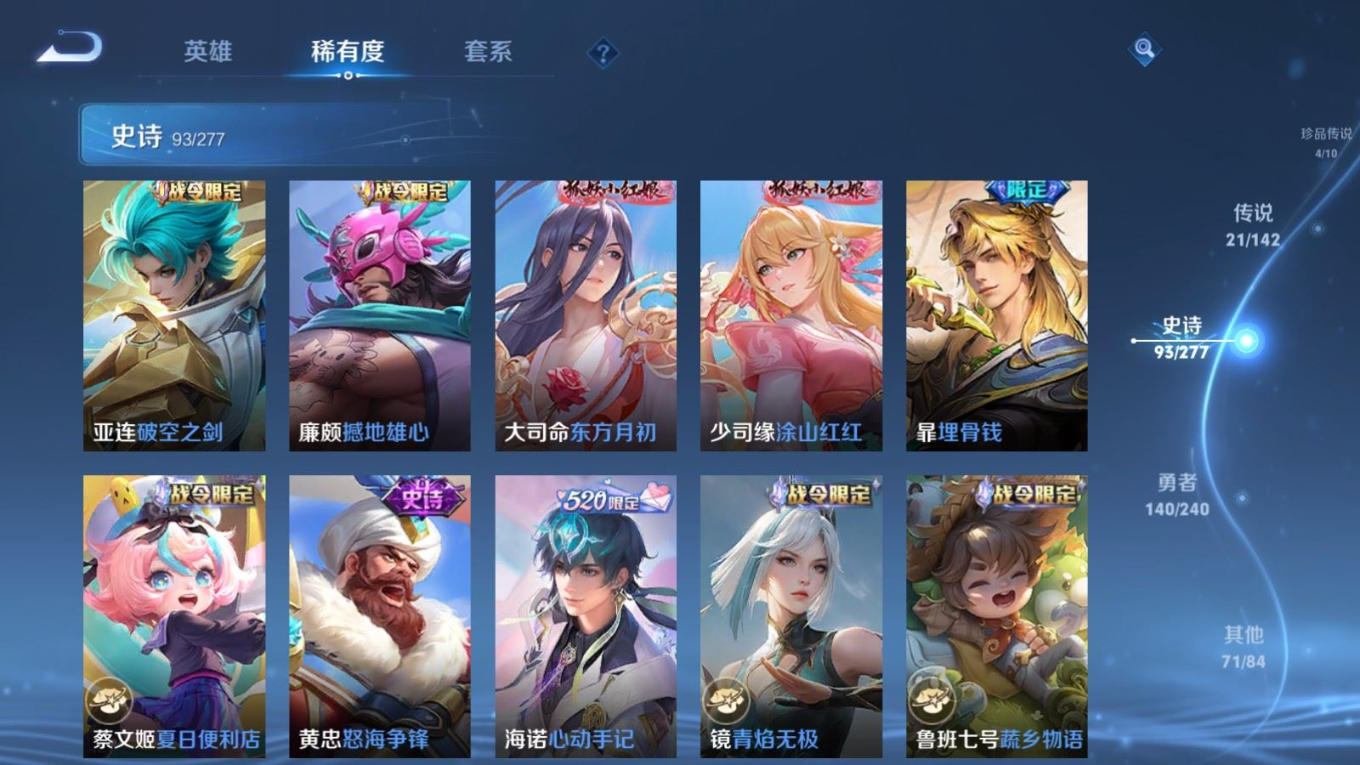 WZQM4327359王者荣耀账号详情图13