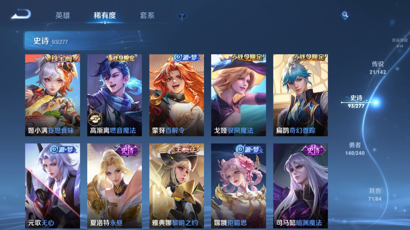 WZQM4327359王者荣耀账号详情图14